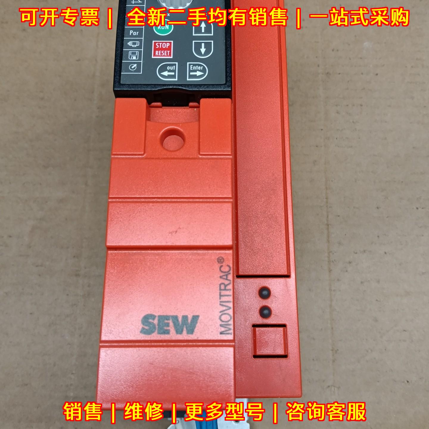 MC07B0015-5A3-4-00 SEW变频器 380V工业工控配件议价维修