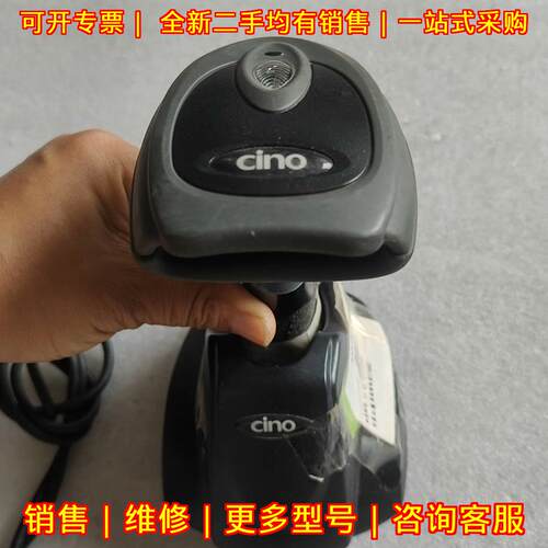 F780BT 条码扫描枪 CINO台湾伟斯蓝牙无线扫码枪议价维修