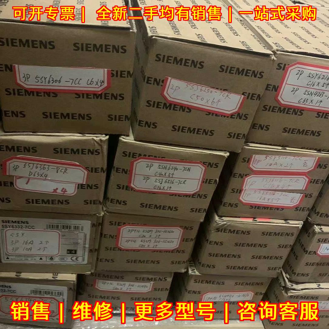 5SN4263-7CN 5SN6216-8CN 5SY6210-7CC 2P断路器议价维修