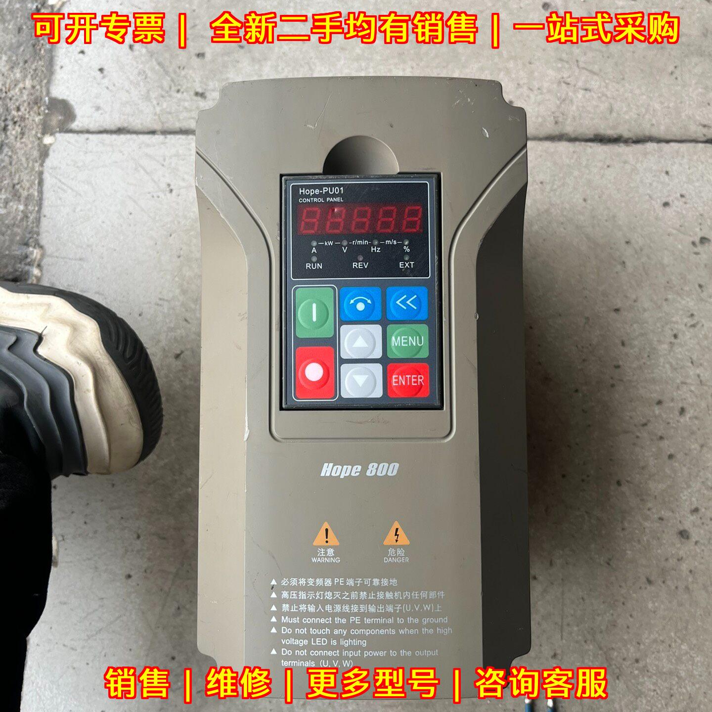 HOPE800 森兰变频器 2.2KW 工业工控调速装置议价维修