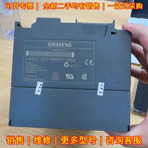 6ES7 357-4AH01-0AE0 定位模块 工控自动化配件议价维修