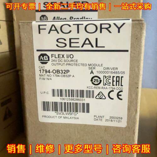 1794-OB32P FLEX I/O 24V直流输保护工控模块议价维修