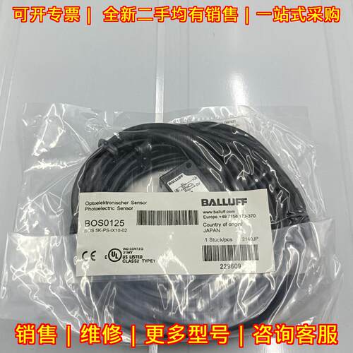BOS0125 BOS 5K-PS-IX10-02 巴鲁夫对射光电开关传感器议价维修