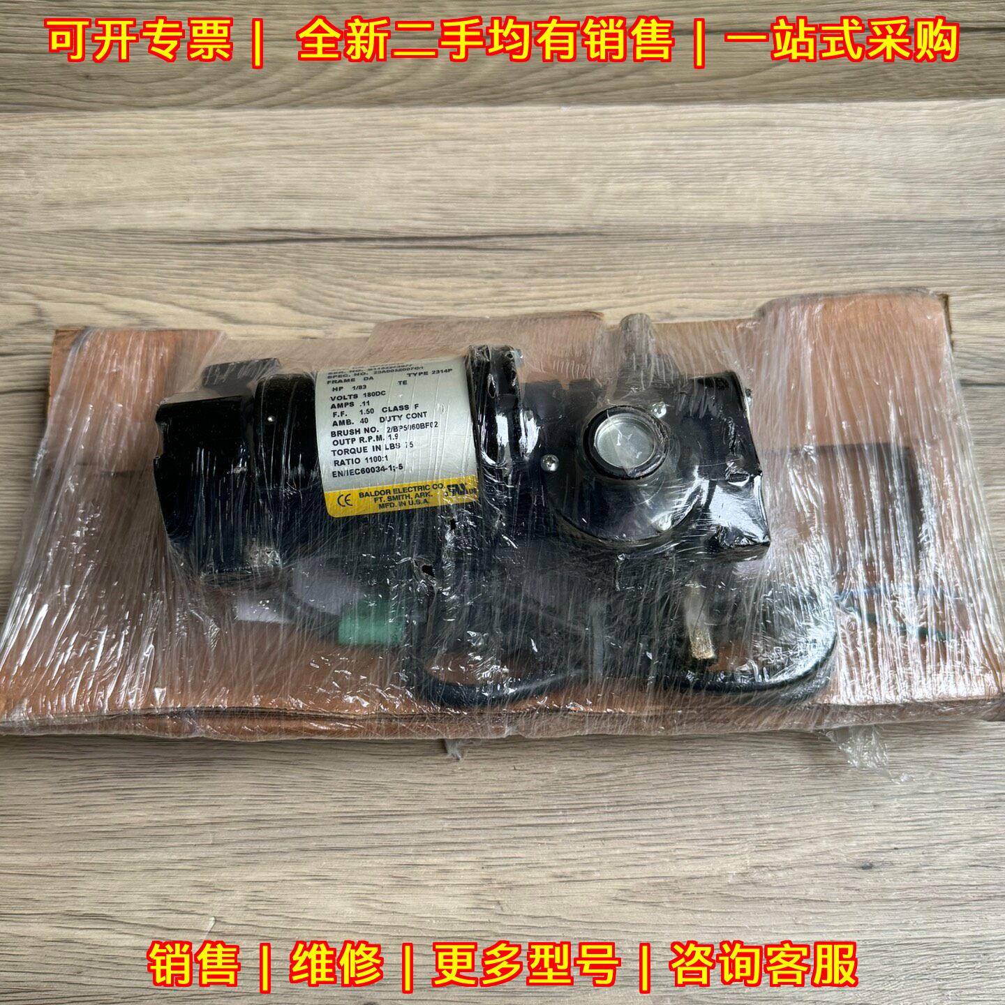 2314P GP233020 BALDOR葆德电机 速比1100:1 工业电机议价维修