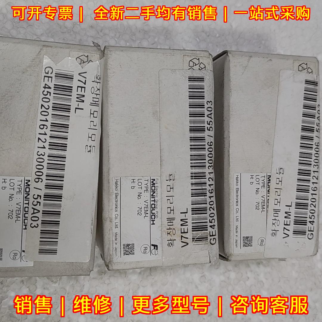 V7EM-L 富士触摸屏SRAM卡 工控存储扩展卡议价维修