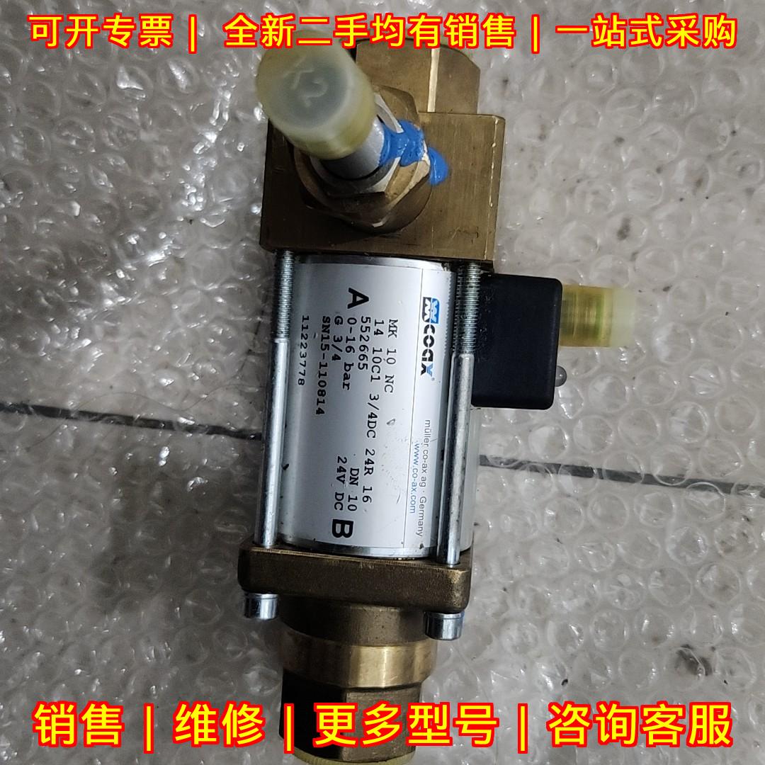 MK10NC COAX同轴电磁阀 dn10 G3/4 24v工业阀门议价维修