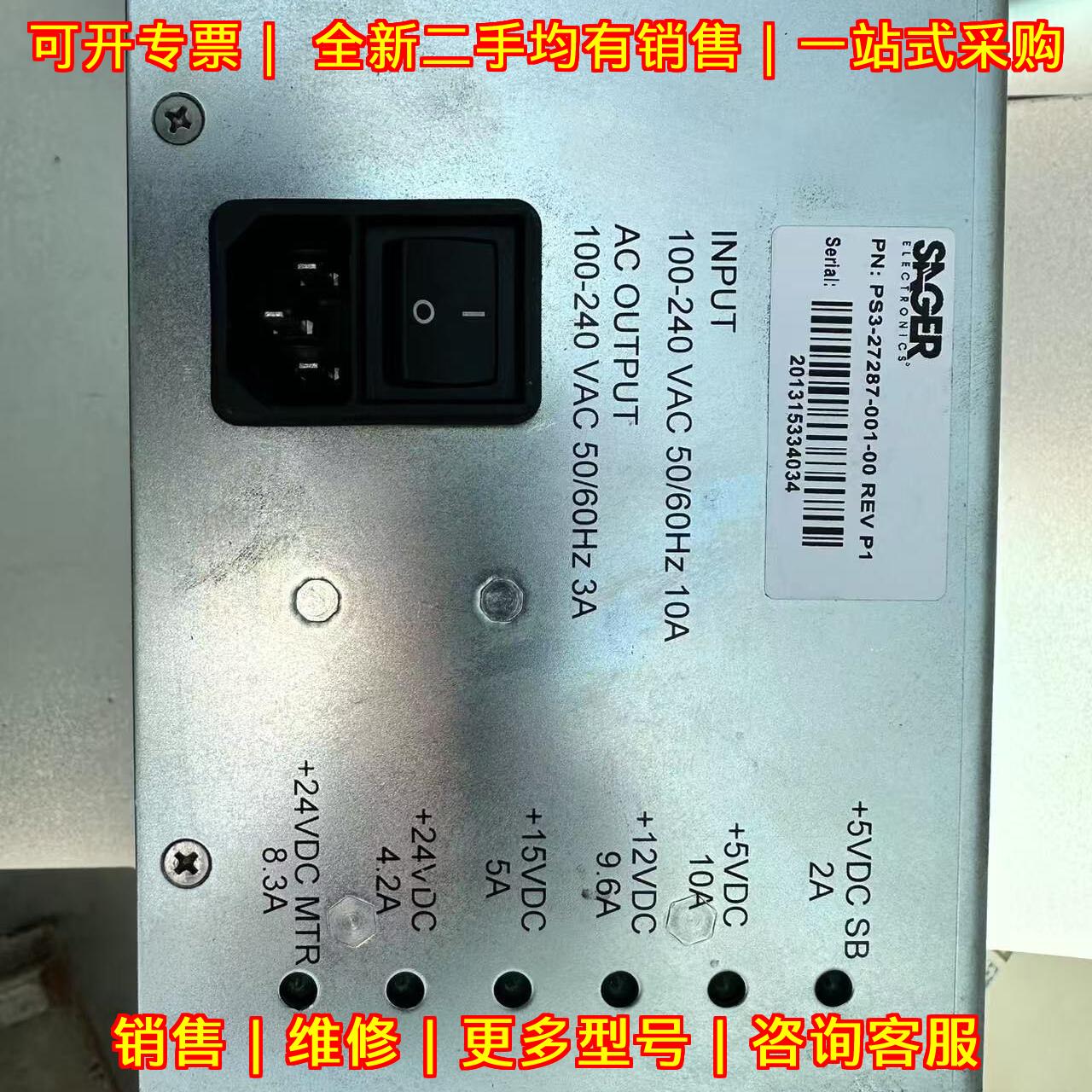 PS3-27287-001-00 SAGER工业工控多输直流电源议价维修