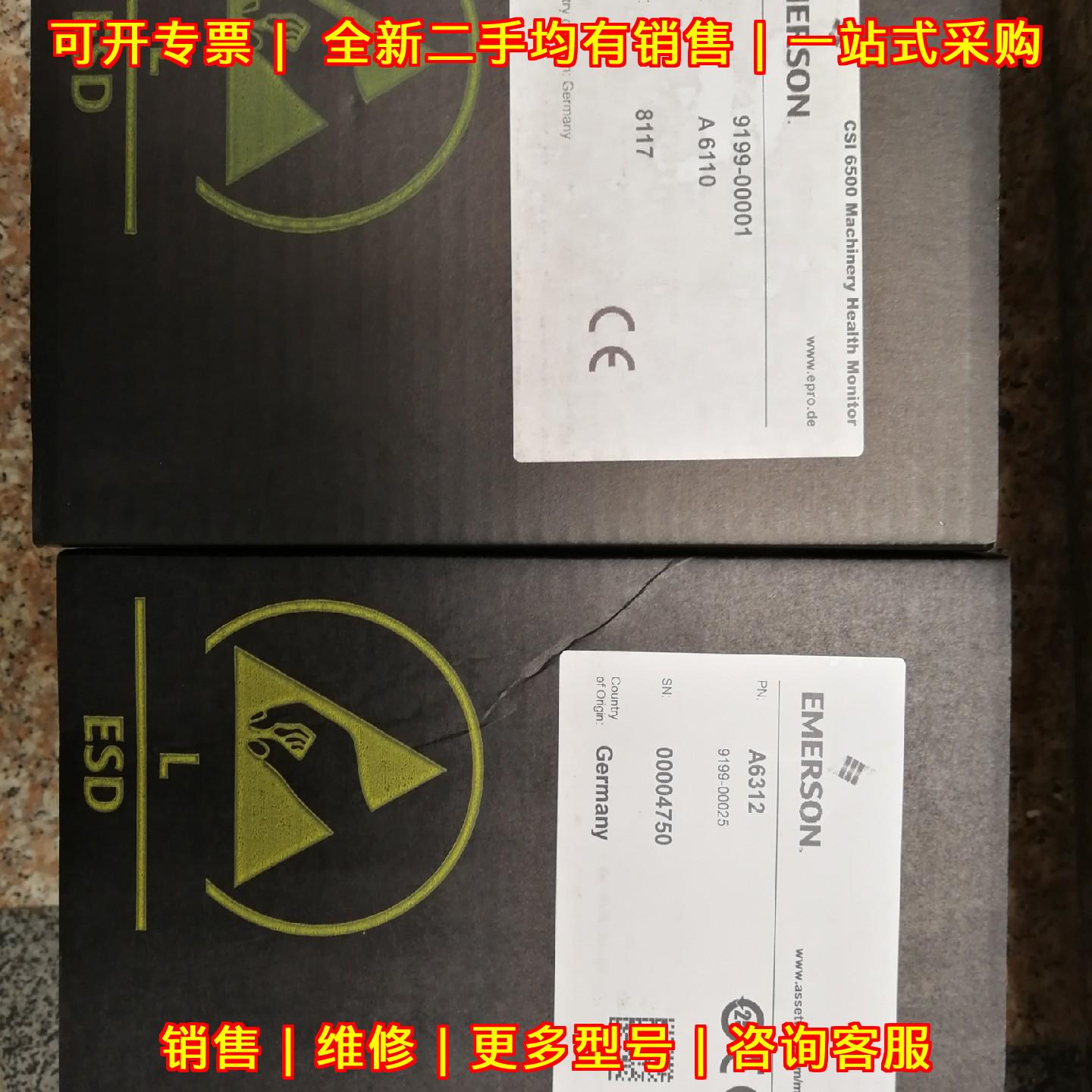 A6312 A6210 A6120 A6110 艾默生 工控卡件议价维修
