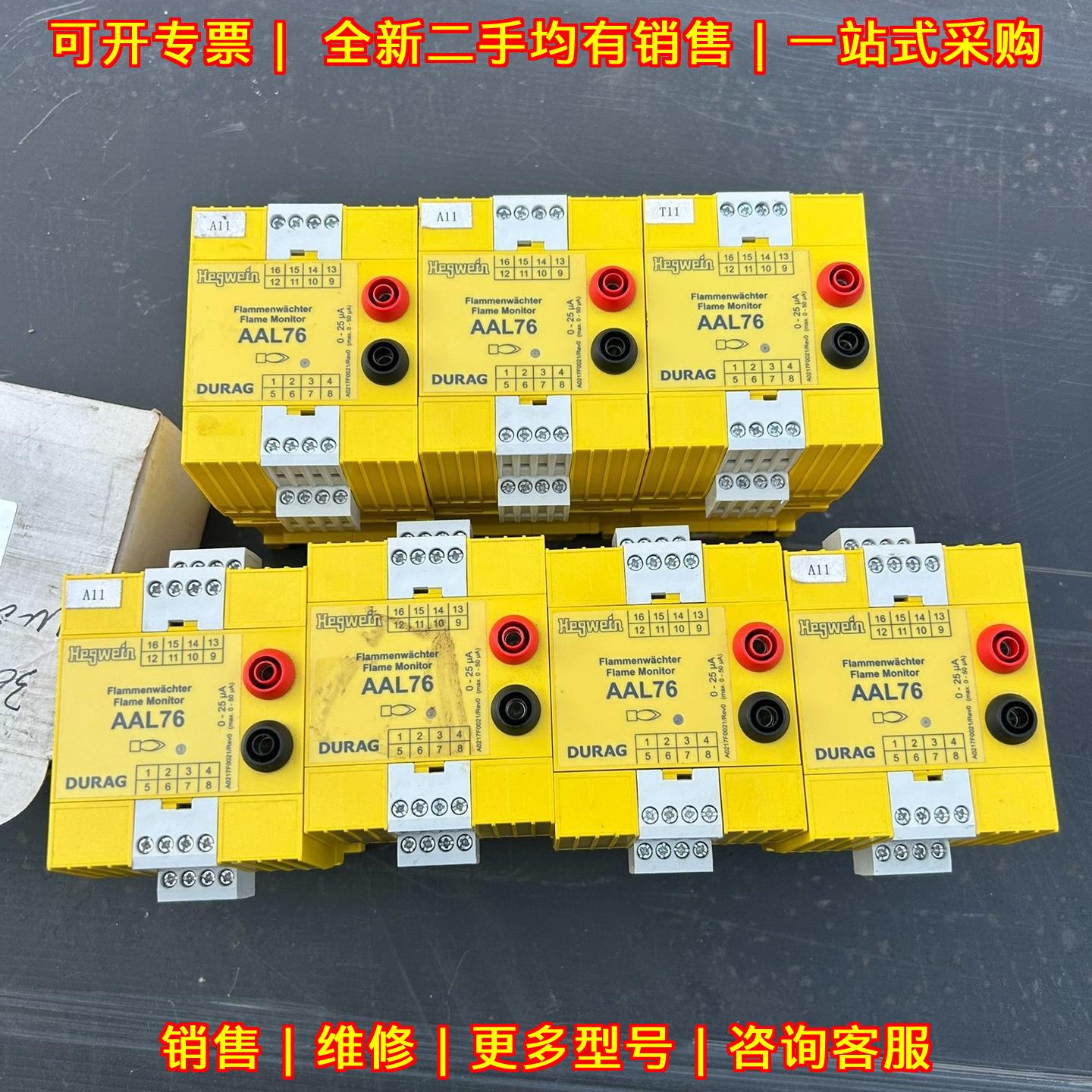 AAL76 P0I/000 海格文火焰放大器继电器 工业工控配件议价维修