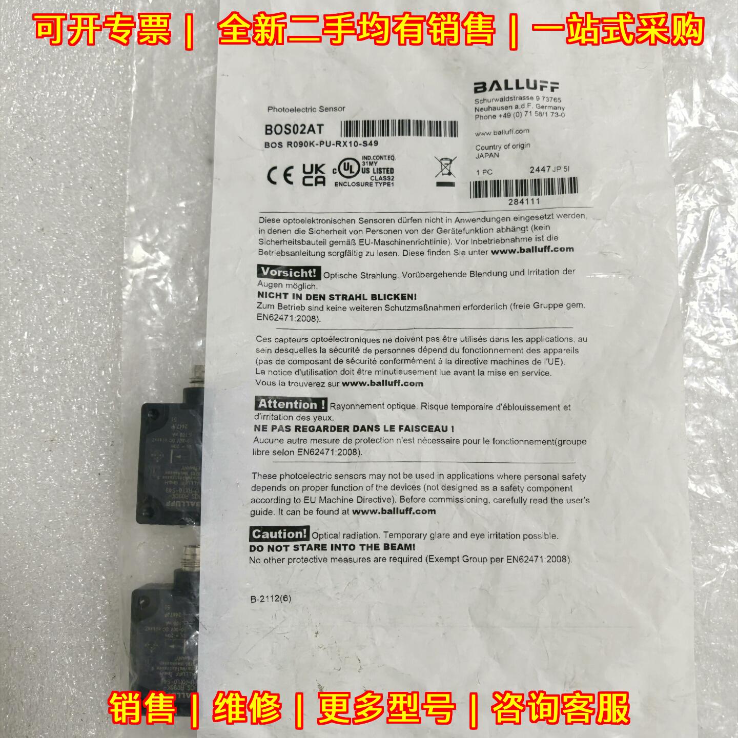 BOS02AT BOS R090K-PU-RX10-S49 巴鲁夫光电传感器议价维修