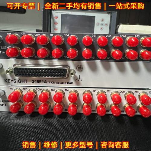34941A 34951A 采集仪多路复用器模块 工业测试器材议价维修