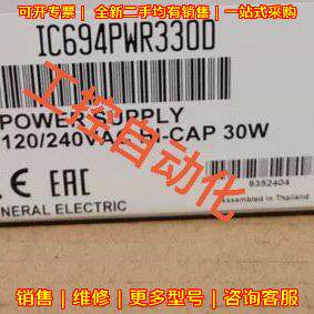 IC694PWR330D IC694PWR331 IC694PWR330 IC694PWR321 G议价维修
