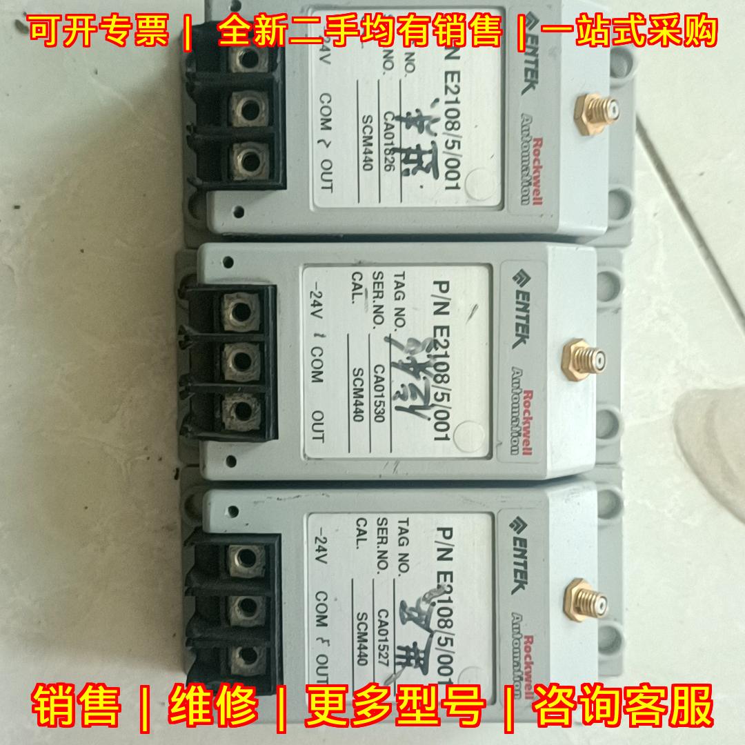 E2108/5/001 前置器 ENTEK恩泰克工控自动化配件议价维修