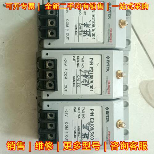 E2108/5/001 前置器 ENTEK恩泰克工控自动化配件议价维修