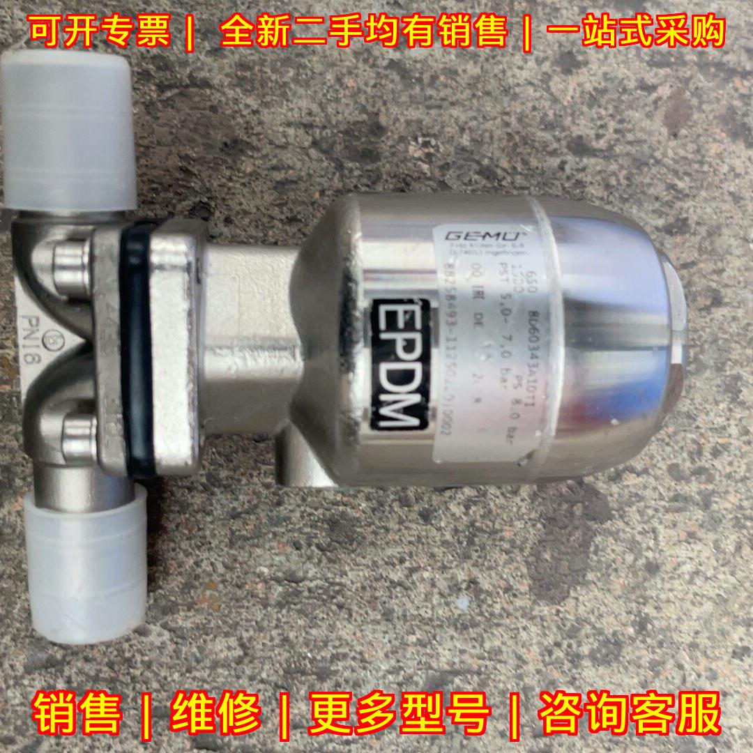 650 GEMU盖米气动阀 EPDM密封工业阀门议价维修