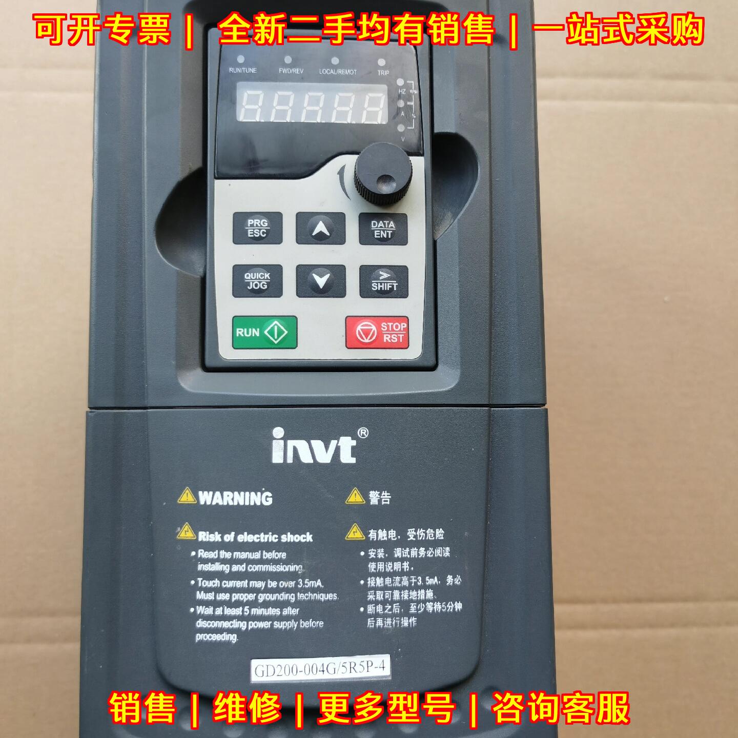 GD200-004G/5R5P-4 变频器 英威腾 4kw/5.5kw 380v议价维修