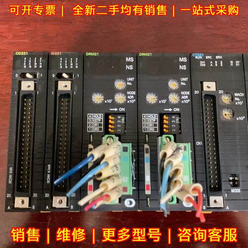 OD231 ID231 DRM21 CT021 CJ2M-CPU13 MD211 CJ1W-PA20议价维修