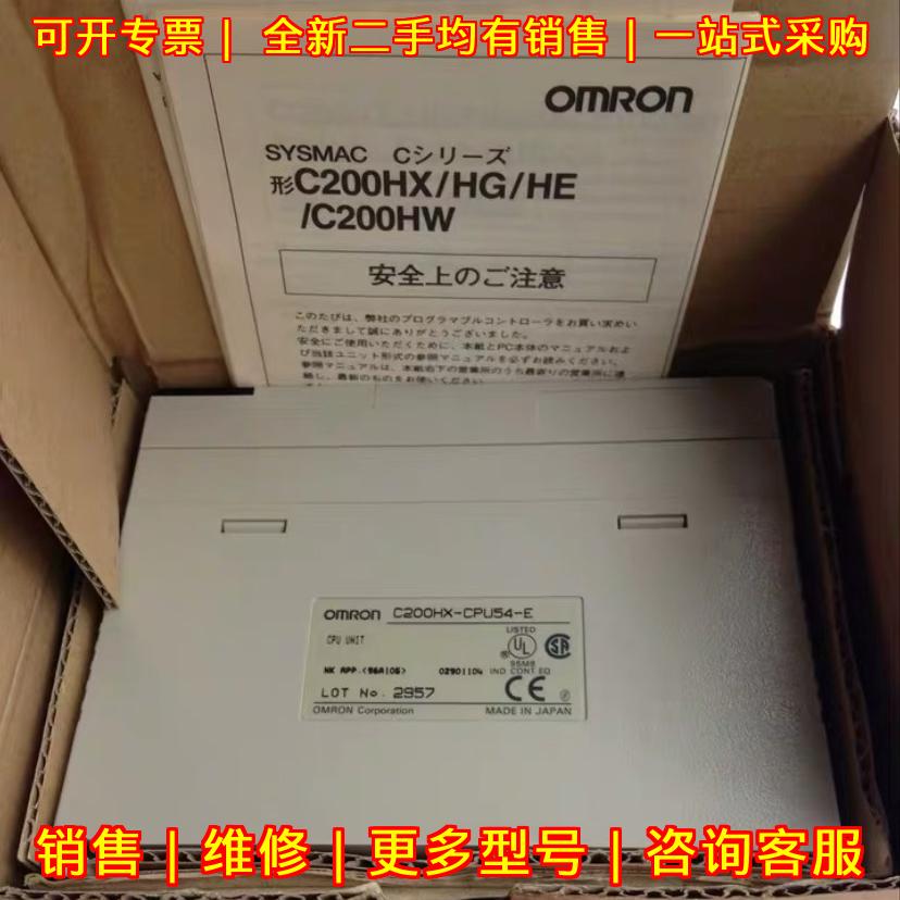 C200HX-CPU54-E PLC模块 工控自动化可编程控制器议价维修图片