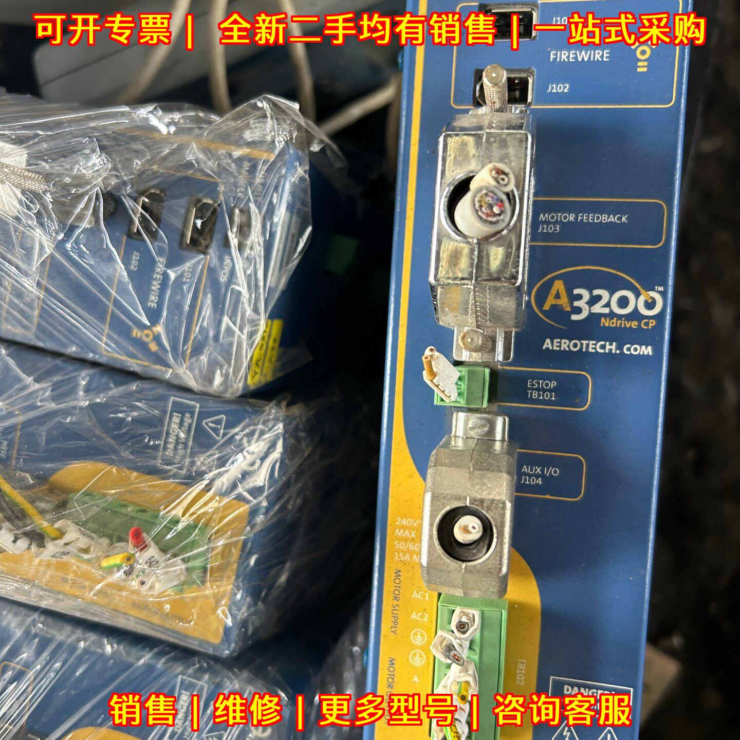 A3200 NDRIVECP20 AEROTECH 伺服驱动器议价维修