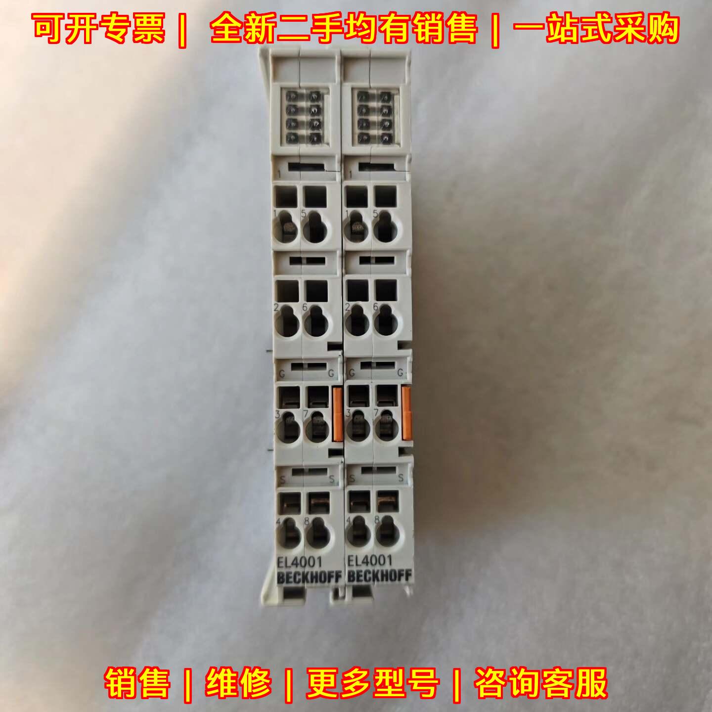 EL4001 倍福工控自动化IO模块议价维修