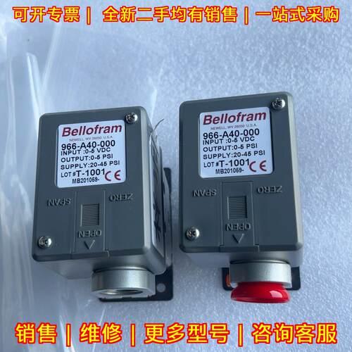 966-A40-000 比例阀 Bellofram工控气动元件议价维修