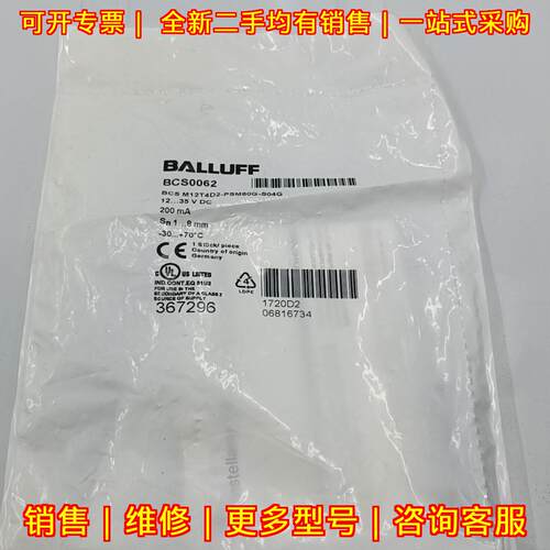 BCS0062 BCS M12T4D2-PSM80G-S04G 电容式传感器巴鲁夫议价维修