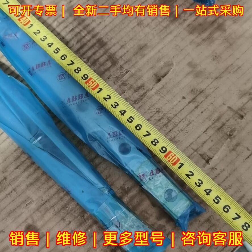ABBA 直线导轨 工业机械传动配件 长度700议价维修