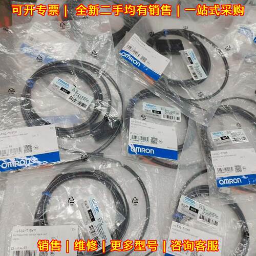 E32-T15YR 光纤传感器 光电开关光纤单元 5个包邮议价维修