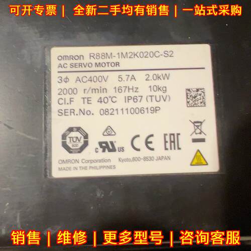 R88M-1M2K020C-S2 伺服电机 2.0Kw AC400V议价维修