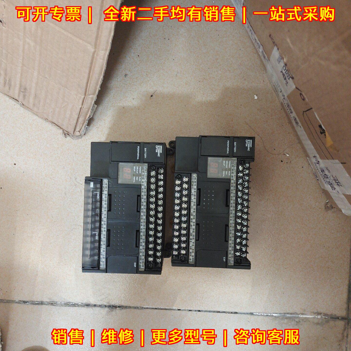 CP1H-X40DR 可编程逻辑控制器 工控自动化控制模块议价维修