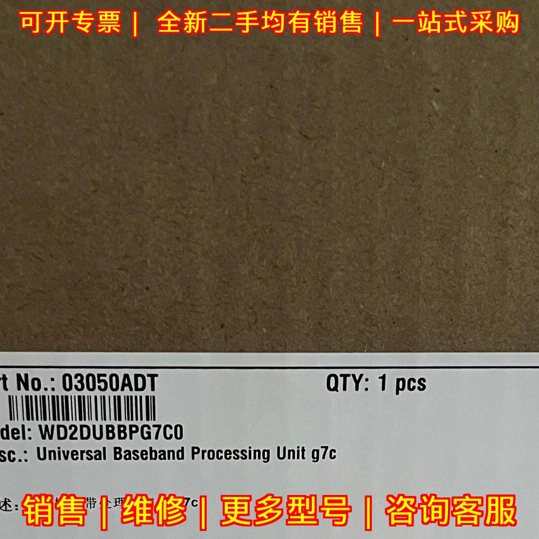 WD2DUBBPG7C0 多模基带处理接口板 通用基带处理单元 g7c议价维修