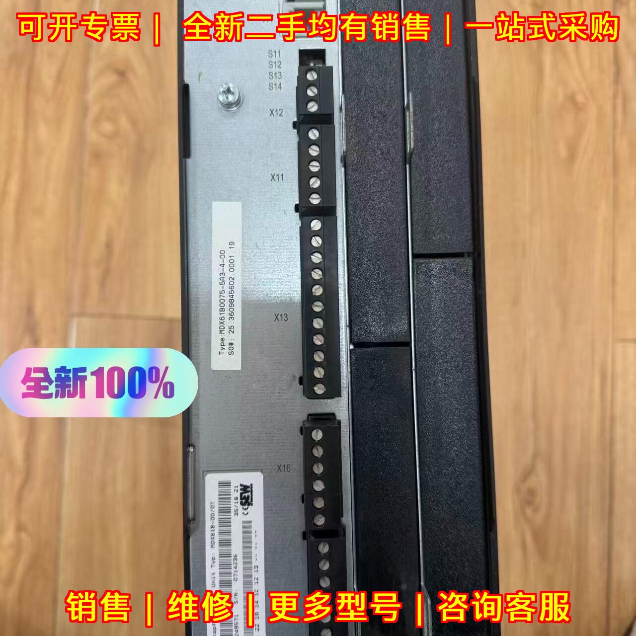 MDX61B0075-5A3-4-00 SEW变频器 工业工控库存裸机包好用议价维修