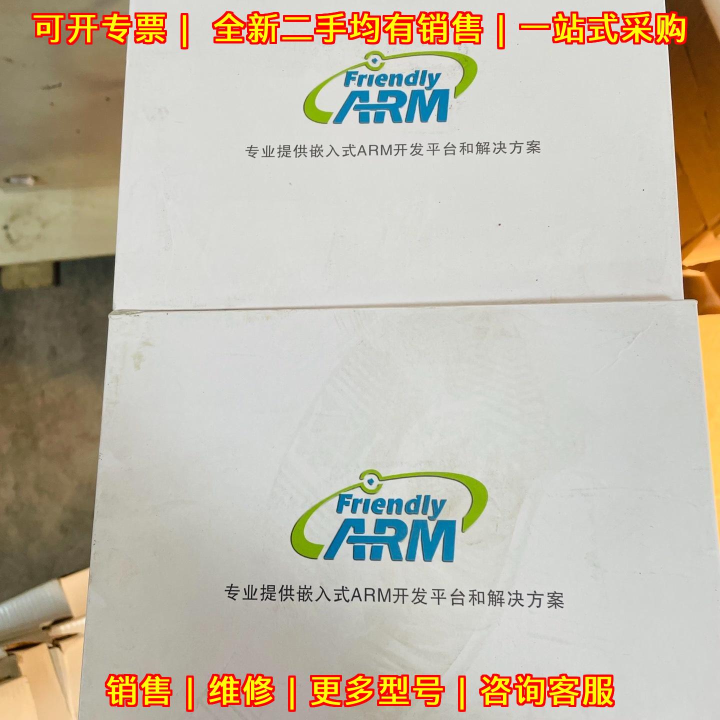 smart210开发板 友善之臂带7寸显示屏配件齐全议价维修