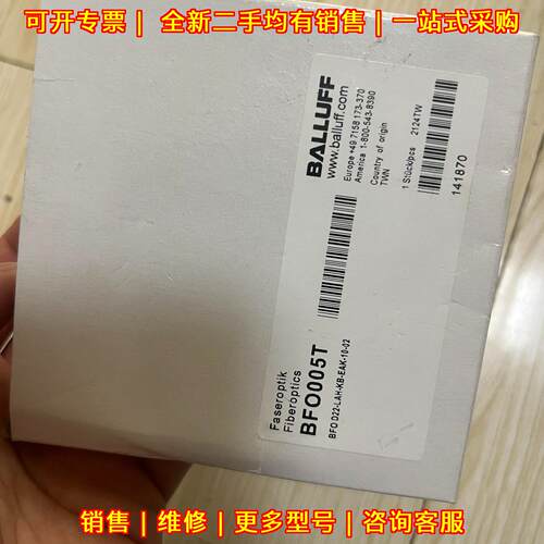 BFO005T 光纤传感器 巴鲁夫 工控自动化配件议价维修