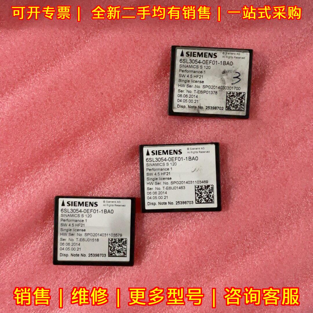 6SL3054-0EF01-1BA0 S120授权卡 CF卡 1G容量议价维修