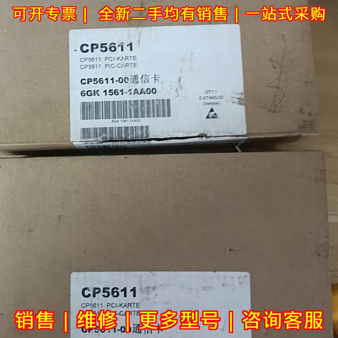 6GK1561-1AA00 CP5611 工业通信卡 开封 功能完好议价维修