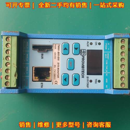 TM691-B00-G00 派利斯 PVTVM系统集成监测模块议价维修
