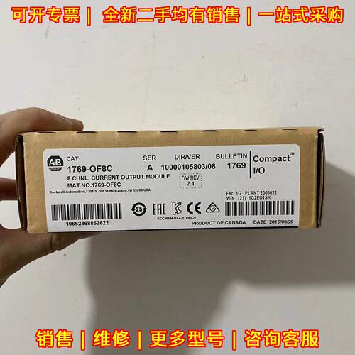1769-OF8C 电流输模块 Compact I/O工控自动化模块议价维修