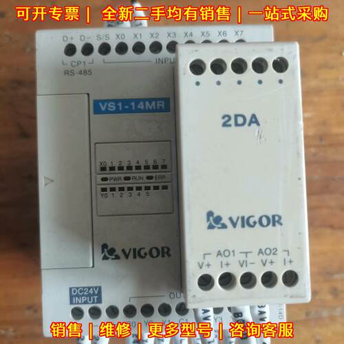VS1-14MR 2DA PLC控制器 丰炜VIGOR扩展模块议价维修