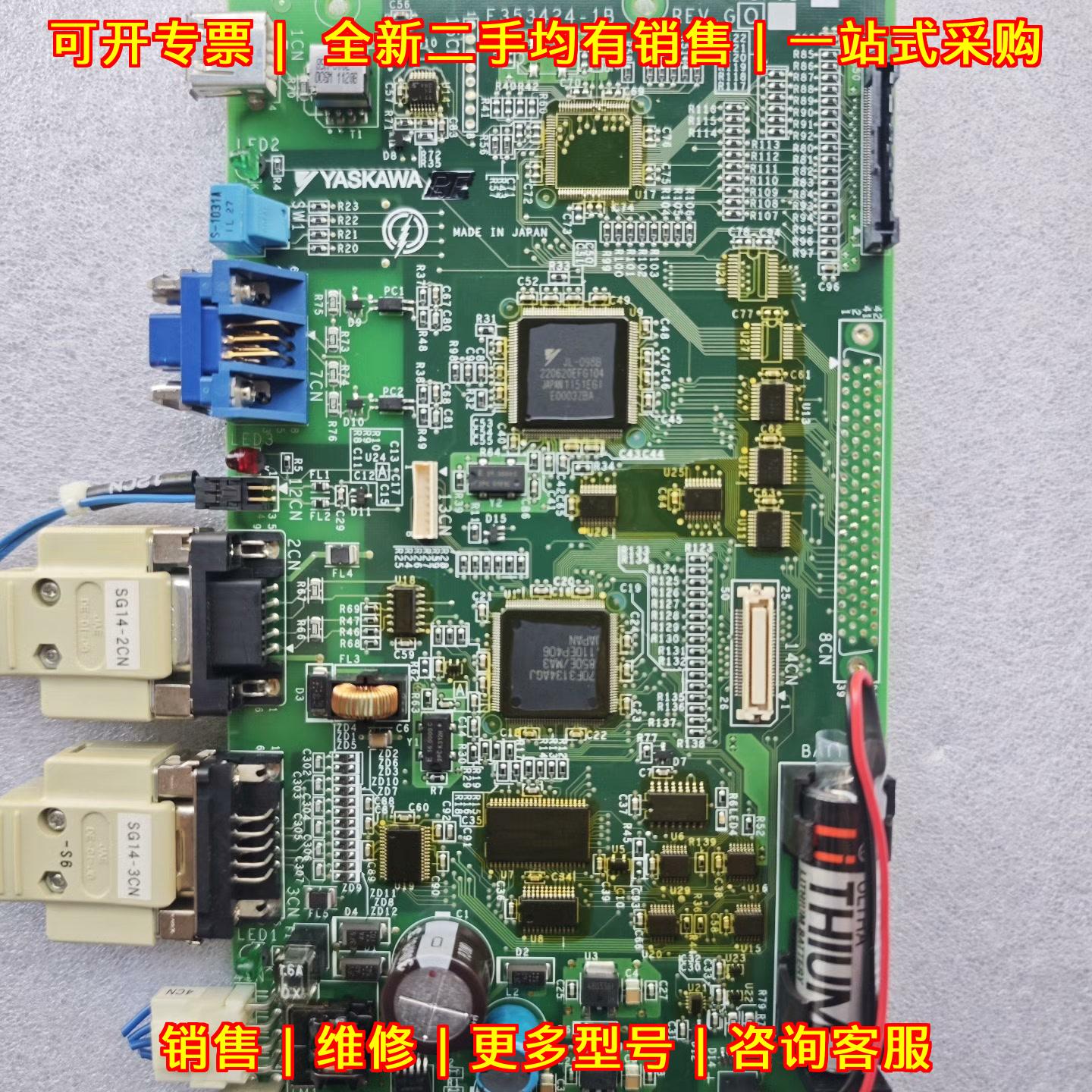 F353424-1B 安川机器人主板 工业自动化工控设备电路板议价维修