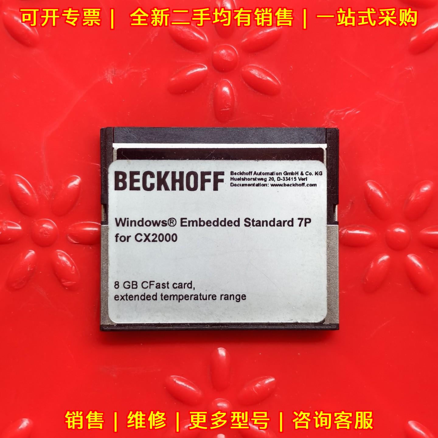 ICFS332-008GW CX2000 PLC存储卡 8GB 倍福工控议价维修