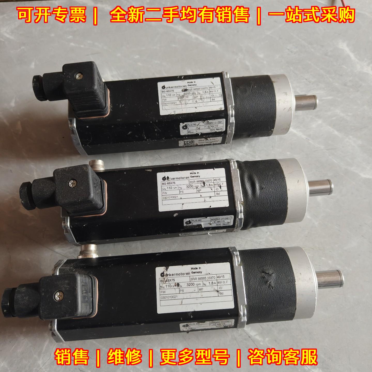 BG65X75 德恩科电机 工业工控自动化配件议价维修