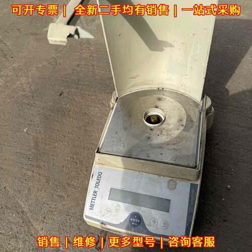 AL204-IC电子天平 梅特勒托利多 实验室精密称量仪器议价维修