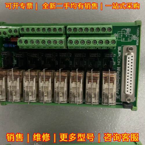 TU003-DOR08 浙大中控工控端子板 自动化控制配件议价维修