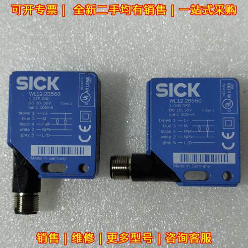 WL12-2B560 光电传感器 工控自动化感应配件议价维修