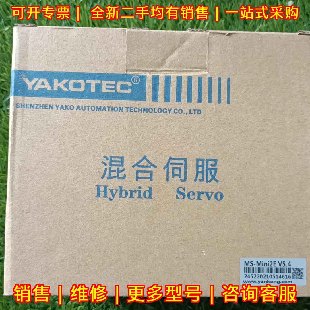 MS-Mini2E V5.4 研控混合伺服驱动器 深圳工控配件议价维修