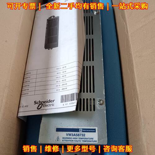 VW3A58732 变频器附件 工业工控自动化适配配件议价维修