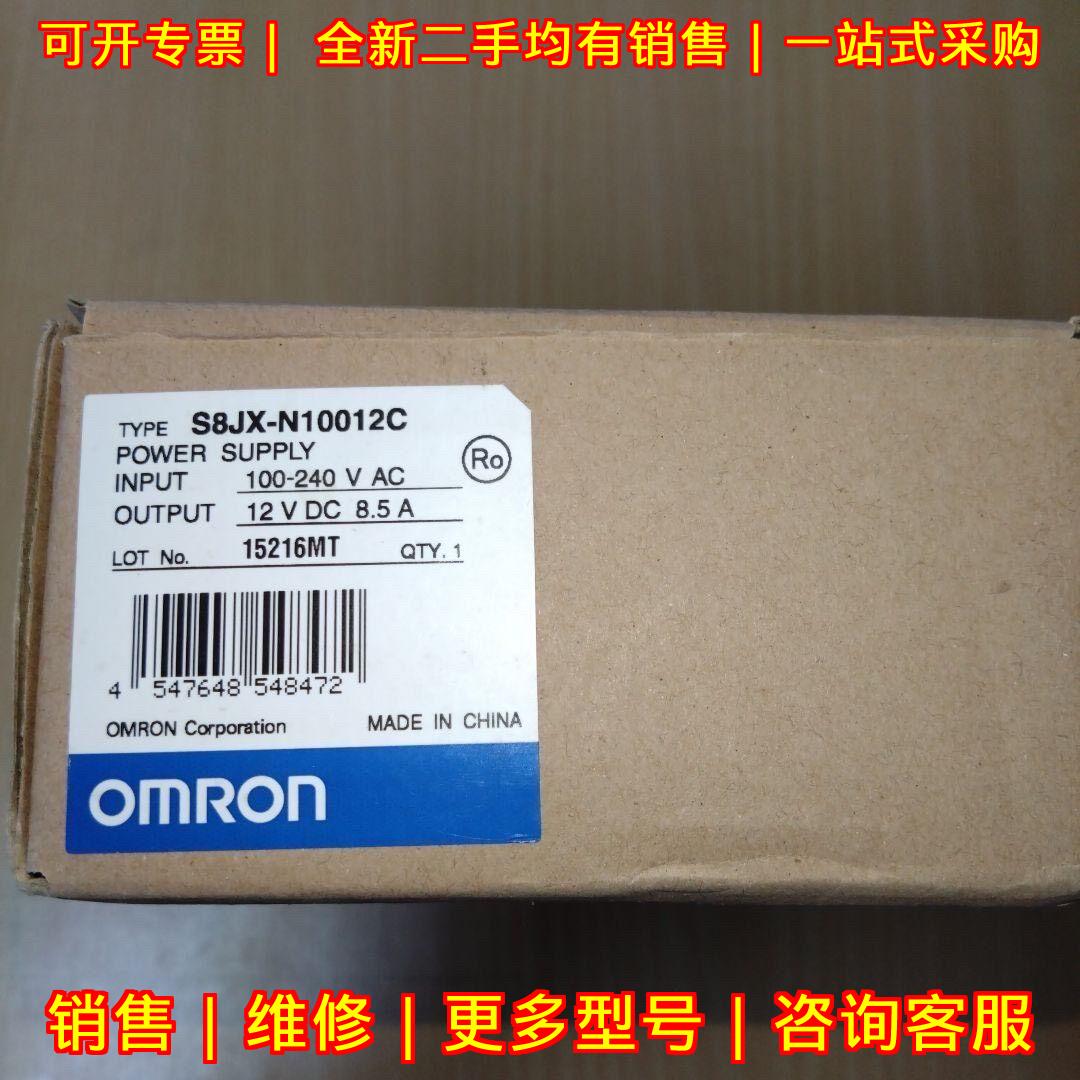 S8JX-N10012C 工业开关电源 工控直流电源 12V 8.5A议价维修