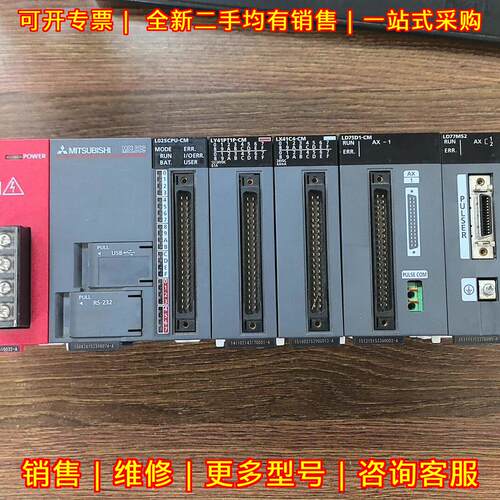 L61P-CM L02SCPU-CM LX41C4-CM LD75D1-CM LD77MS2 PLC议价维修