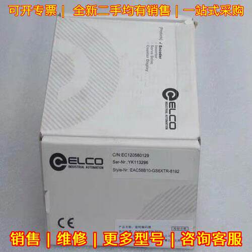EAC58B10-GS6XTR-8192 旋转编码器 宜科ELCO工控配件议价维修